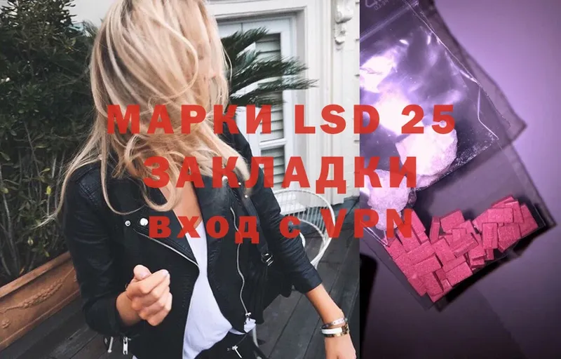 LSD-25 экстази кислота  наркотики  Жуков 